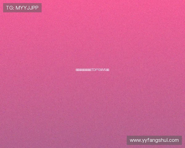 最新和平精英心理素质TOP10：V5领跑