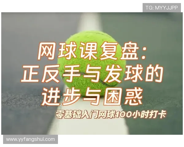 西安网球队与上海网球队赛后技术分析与战术复盘探讨 西安网球队与上海网球队赛后技术分析与战术复盘探讨